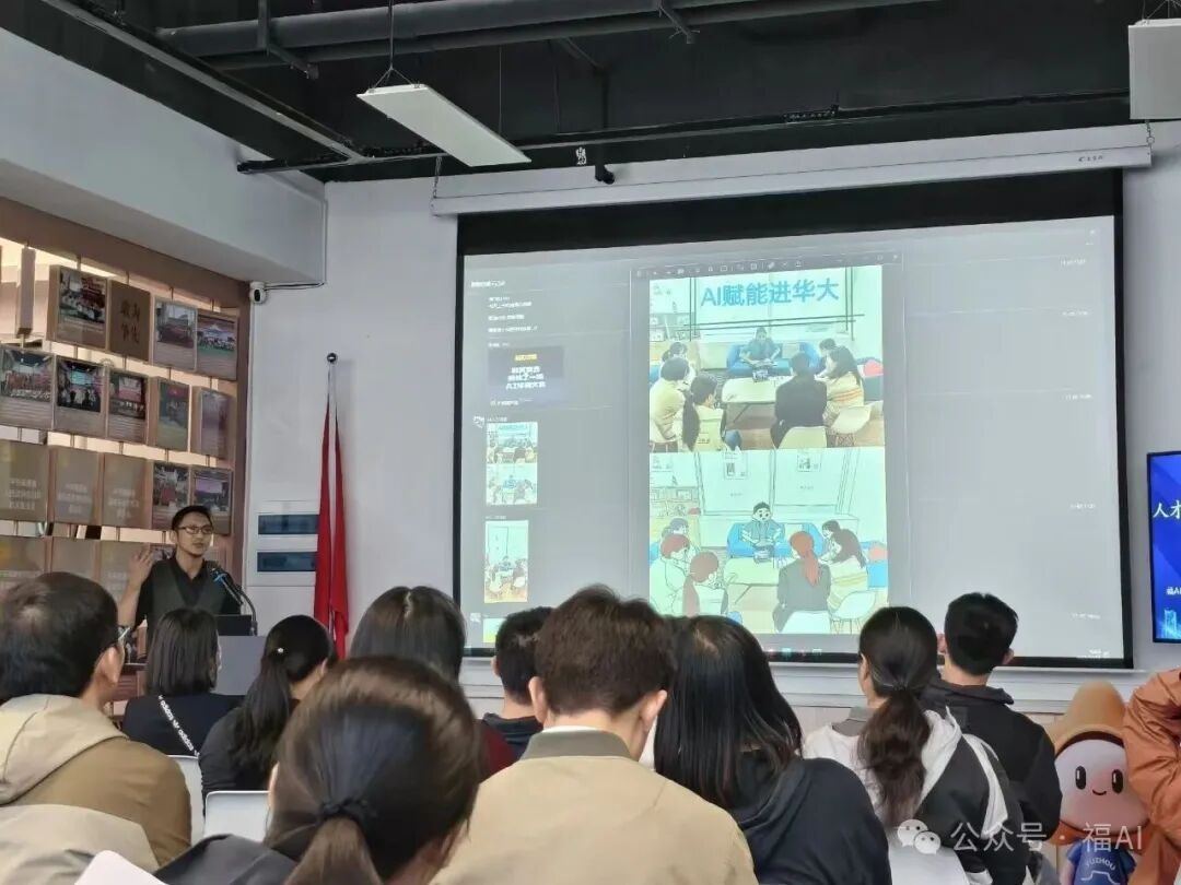 社区便民AI科普活动照片